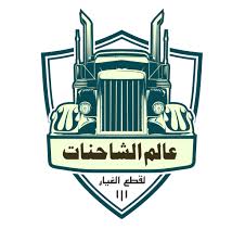 شريك